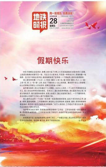 羊城地鐵報(bào)休刊，曾經(jīng)的媒體之都未來還能留下幾張報(bào)紙？