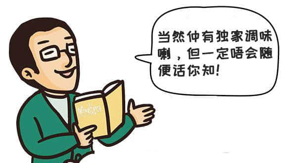 如果牛三星會(huì)說(shuō)話，一定是廣州口音！