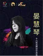“金牛獎”之《中國原創(chuàng)設(shè)計(jì)師論壇》開講了！