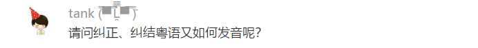 粵語街頭大挑戰(zhàn)！考驗?zāi)阆颠湔鎻V州人的時候到了！