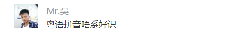 粵語街頭大挑戰(zhàn)！考驗?zāi)阆颠湔鎻V州人的時候到了！