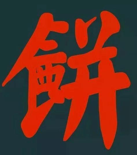 廣州男仔大部份都唔識“滾”？