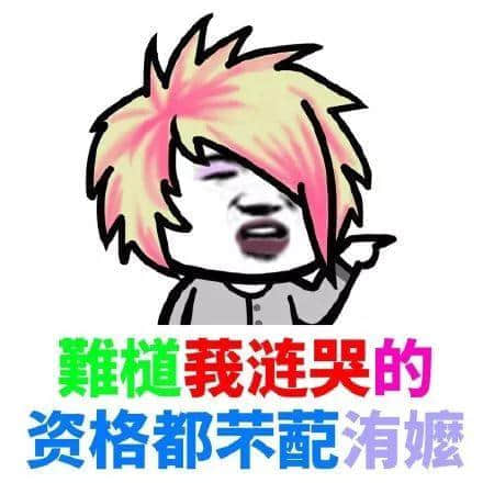黑歷史大起底！一人一個(gè)小學(xué)雞時(shí)期嘅頭像、網(wǎng)名同簽名！！
