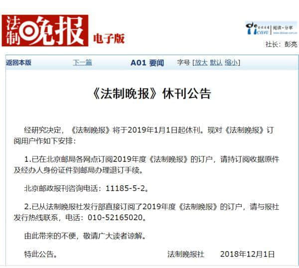 羊城地鐵報(bào)休刊，曾經(jīng)的媒體之都未來還能留下幾張報(bào)紙？