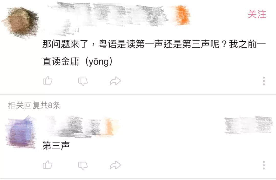 不要否認(rèn)！你肯定是個假廣州人！我就唔信你可以全部讀巖！
