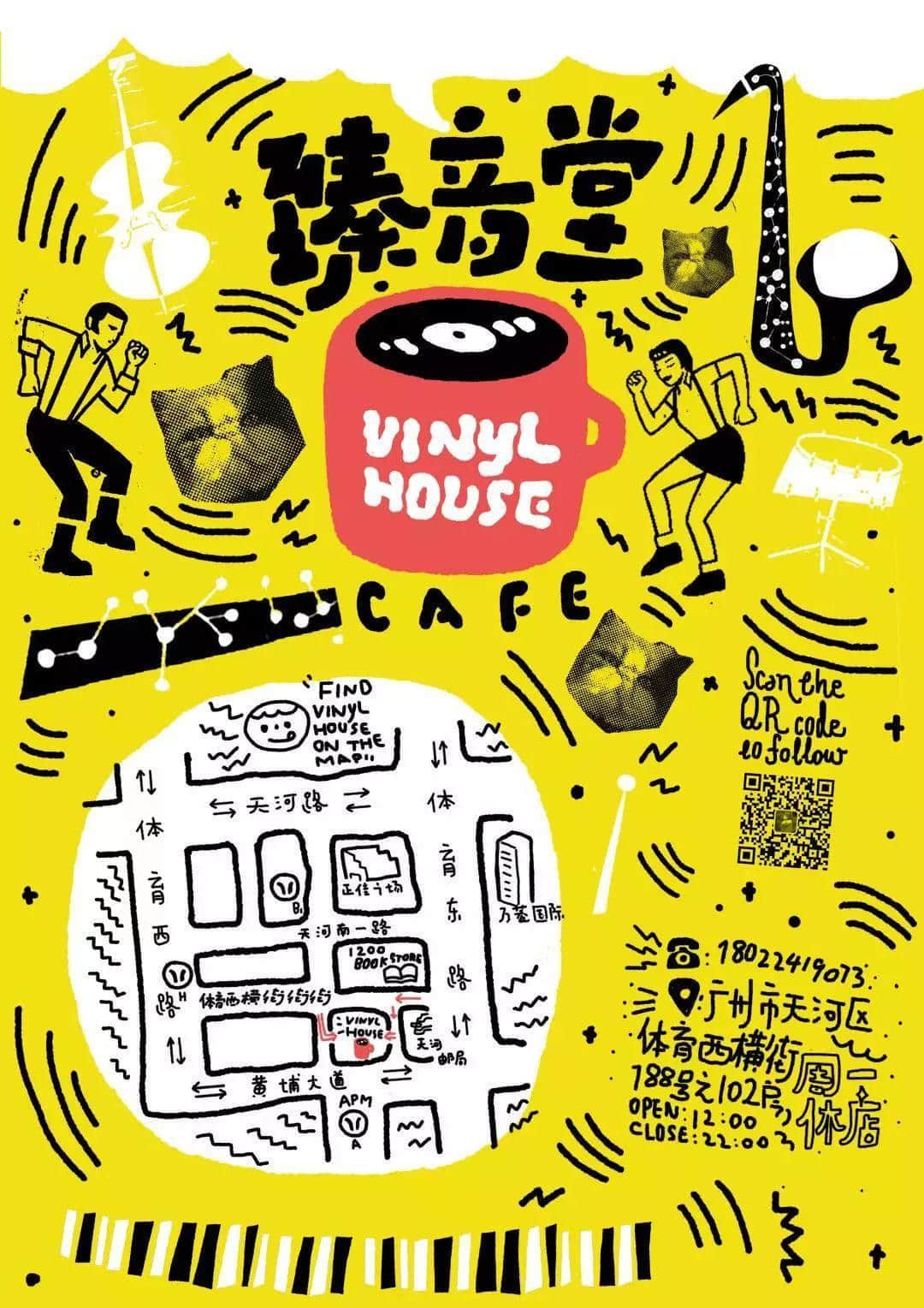 體育西橫街小區(qū)里，藏著全廣州最值得一去的黑膠唱片店