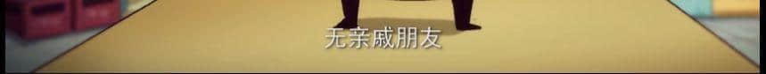 這部動(dòng)畫只有廣東人才能get到它的隱藏笑點(diǎn) 這部動(dòng)畫只有廣東人才能get到它的隱藏笑點(diǎn)