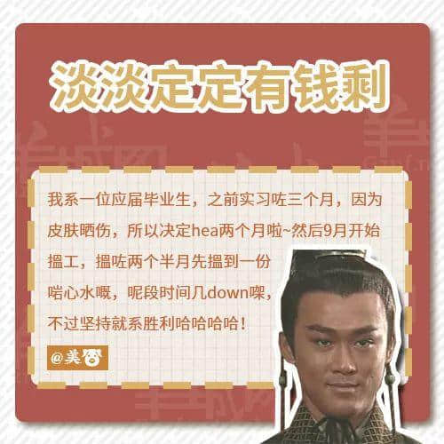 一句粵語神總結(jié)2018年：有錢唔系萬能，冇錢令我頭痕！