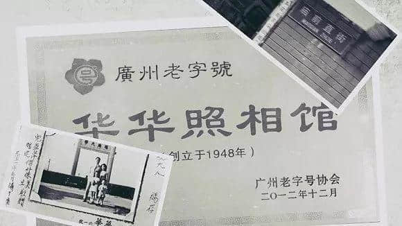 你準(zhǔn)備好跟廣州的老照相館說(shuō)再見(jiàn)嗎？
