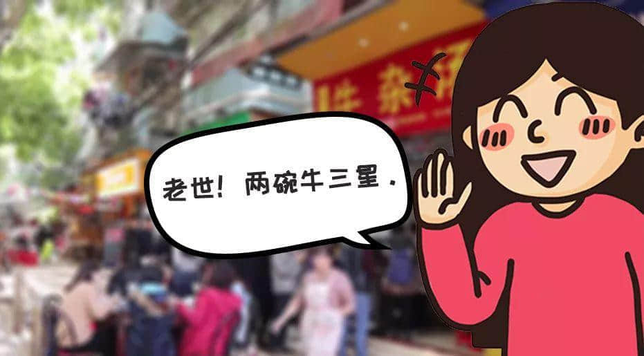 如果牛三星會(huì)說(shuō)話，一定是廣州口音！