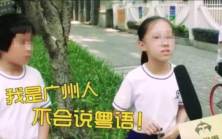廣州人，要企硬！不要再讓粵語日漸式微。