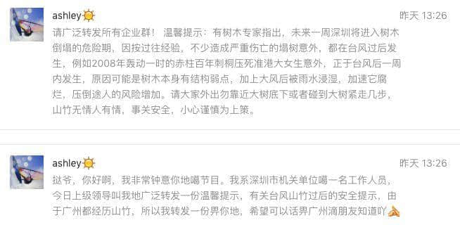 原來廣州人系咁樣樣面對史上最強臺風之一？？