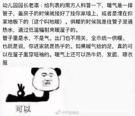 北方的冬天，是廣東人的知識(shí)盲區(qū)