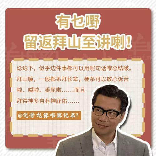 一句粵語神總結(jié)2018年：有錢唔系萬能，冇錢令我頭痕！