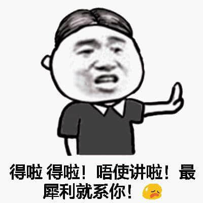 廣州仔小氣無上進心？廣州女講心唔講金？