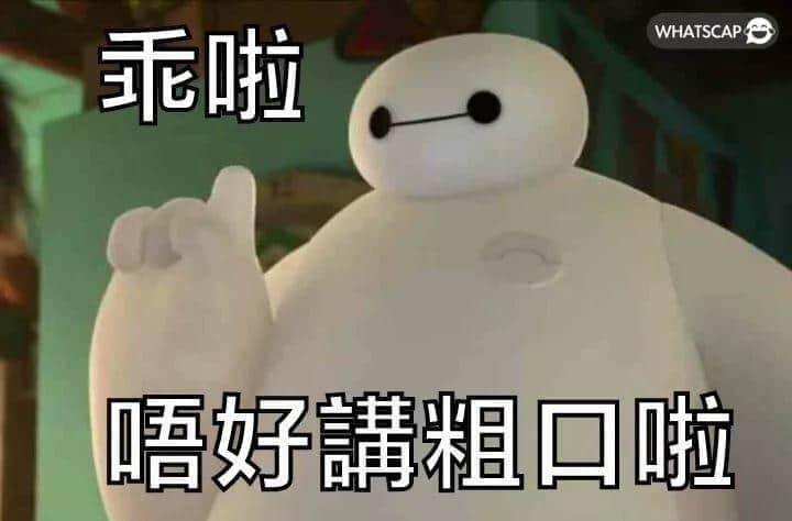 集體回憶！小學雞鬧交金句，你肯定講過！