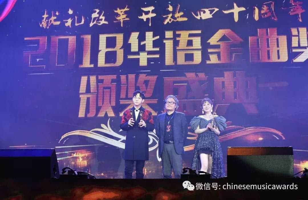 華語金曲獎(jiǎng)2018盛典武漢舉行，獻(xiàn)禮改革開放四十周年