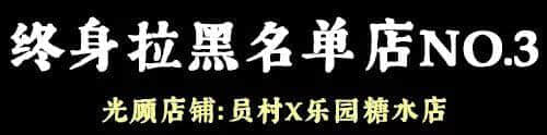 問(wèn)多一句就畀人問(wèn)候全家，呢啲廣州網(wǎng)紅店你敢去？
