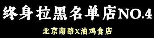 問(wèn)多一句就畀人問(wèn)候全家，呢啲廣州網(wǎng)紅店你敢去？