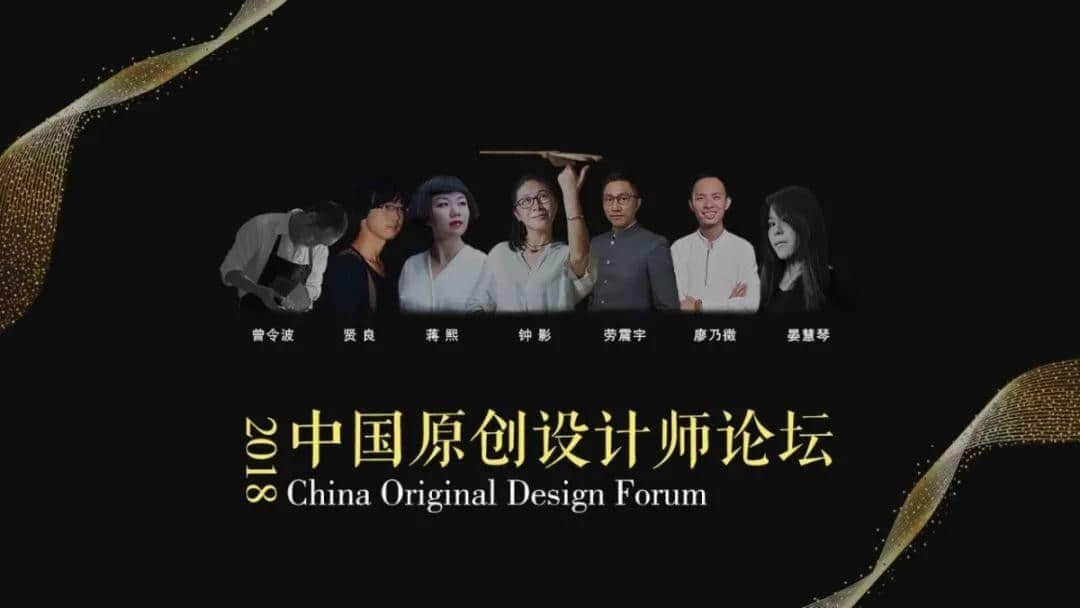 “金牛獎”之《中國原創(chuàng)設(shè)計(jì)師論壇》開講了！