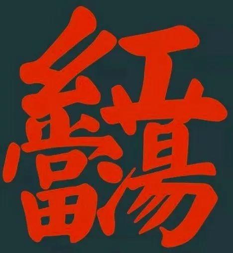 廣州男仔大部份都唔識“滾”？