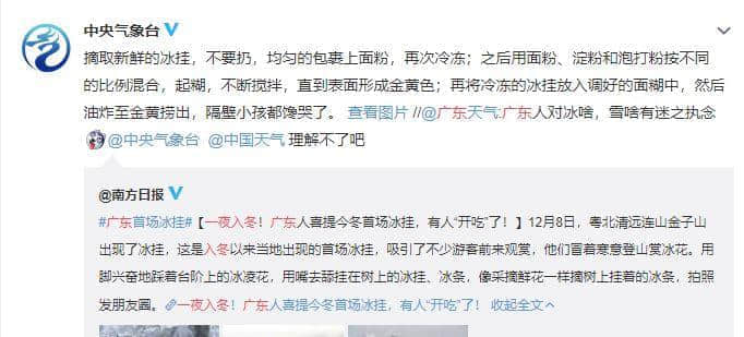 北方的冬天，是廣東人的知識(shí)盲區(qū)