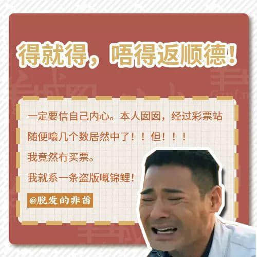 一句粵語神總結(jié)2018年：有錢唔系萬能，冇錢令我頭痕！