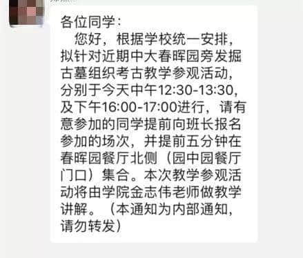 今夜，廣州人都是古墓派傳人！