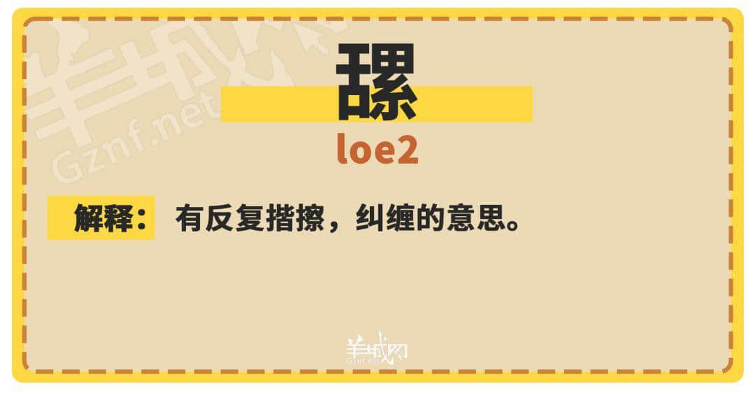 30個粵語常用字詞，99%廣州人唔識寫，你敢唔敢挑戰(zhàn)？