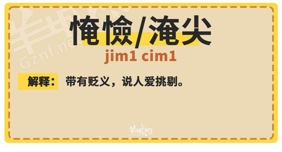 30個粵語常用字詞，99%廣州人唔識寫，你敢唔敢挑戰(zhàn)？