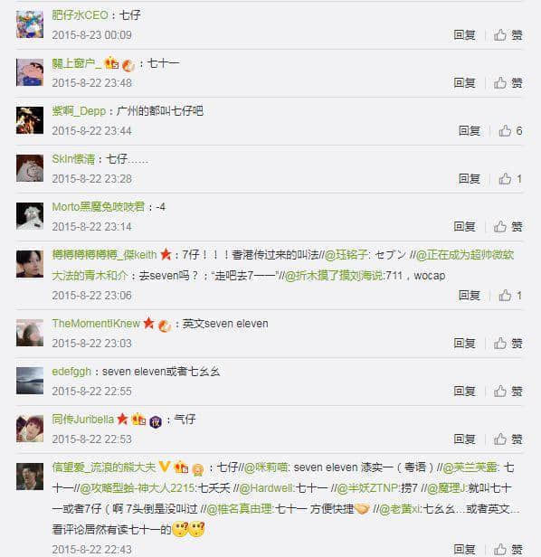 屬于廣州人的7-11，正在慢慢消失？