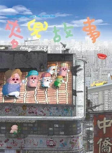小豬佩奇VS麥兜，邊只豬先系廣東人嘅童年回憶？