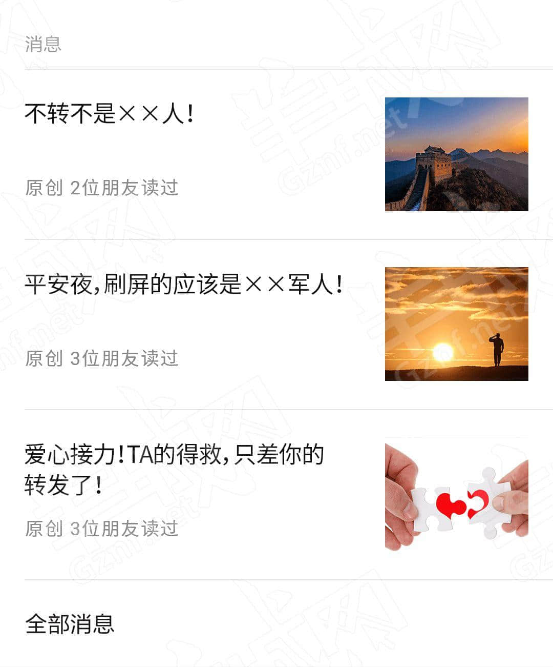2019最值得取關(guān)嘅十類公眾號(hào)，你仲留嚟拜山啊？