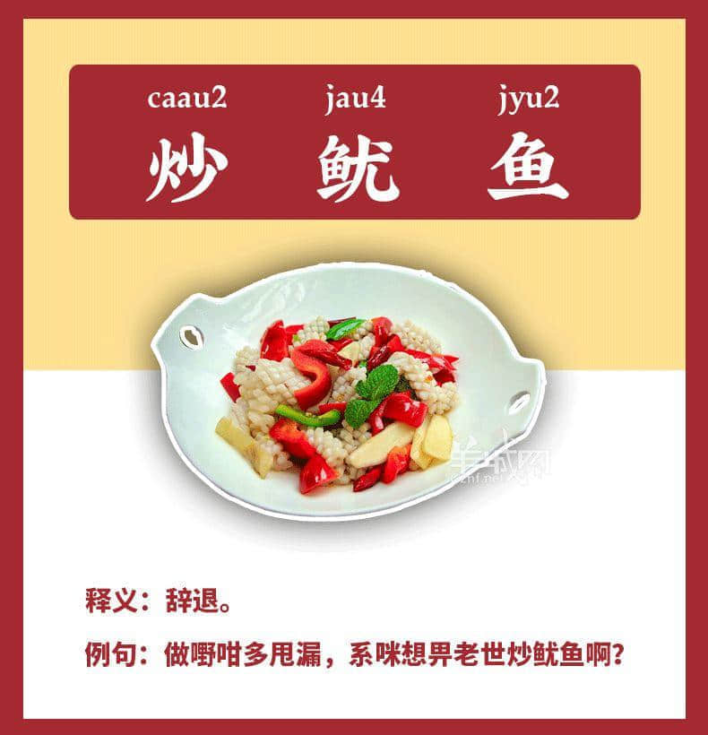 最令人聞風(fēng)喪膽嘅12道“粵菜”，連廣東人都唔敢食！