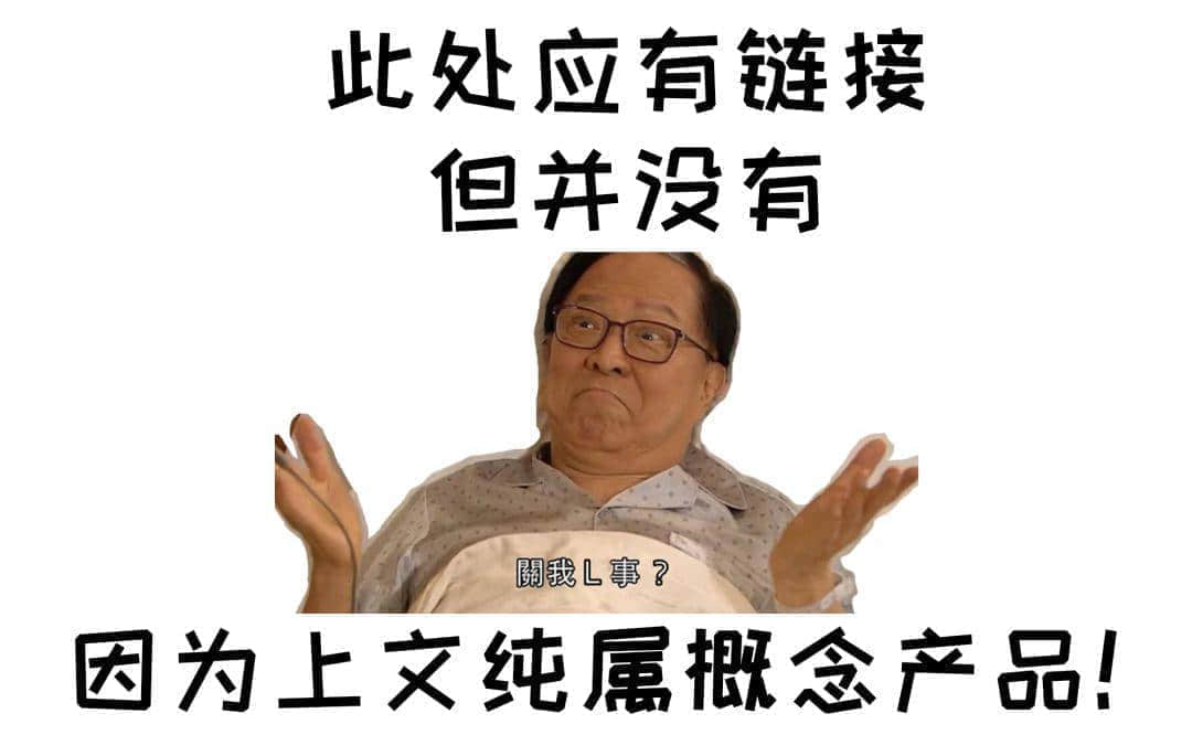 如何優(yōu)雅地令你嘅親戚收聲？我有一樣神器幫到你！