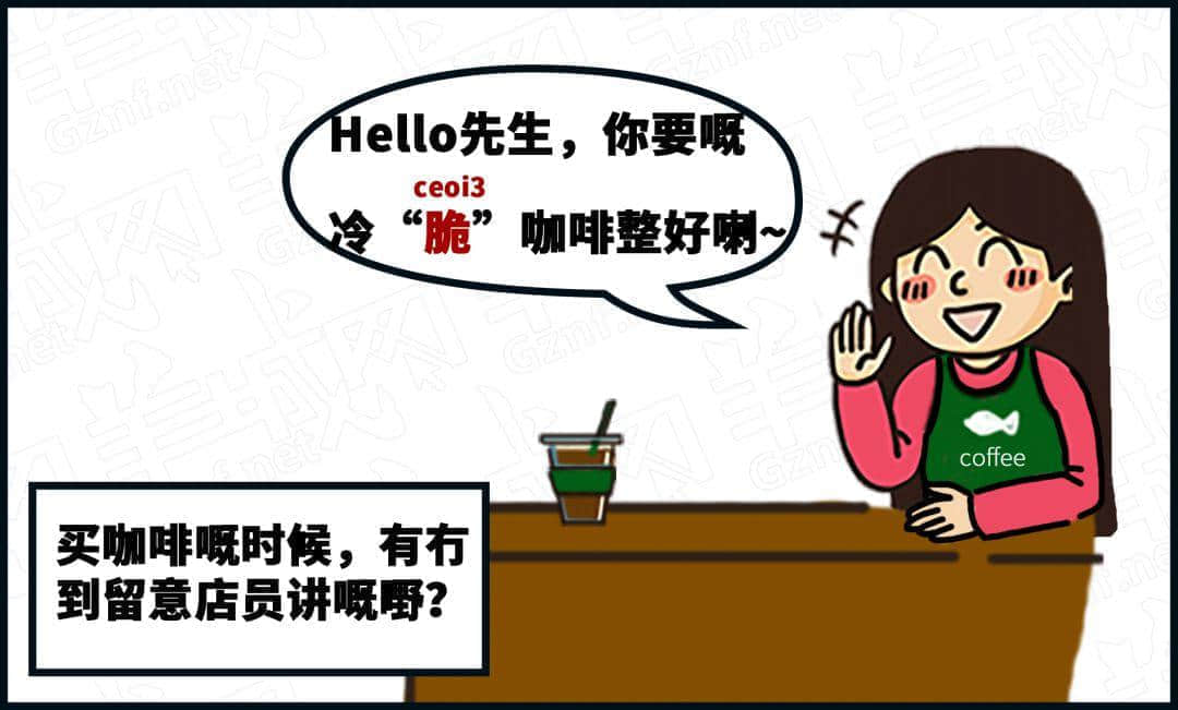 學(xué)識(shí)一口流利嘅普通話(huà)后，我反而講唔啱粵語(yǔ)……