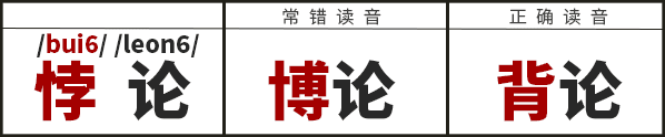 學(xué)識(shí)一口流利嘅普通話(huà)后，我反而講唔啱粵語(yǔ)……