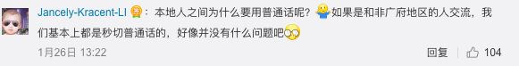 廣州的普通話使用率到底高不高？
