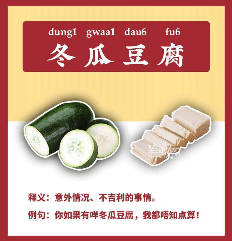 最令人聞風(fēng)喪膽嘅12道“粵菜”，連廣東人都唔敢食！