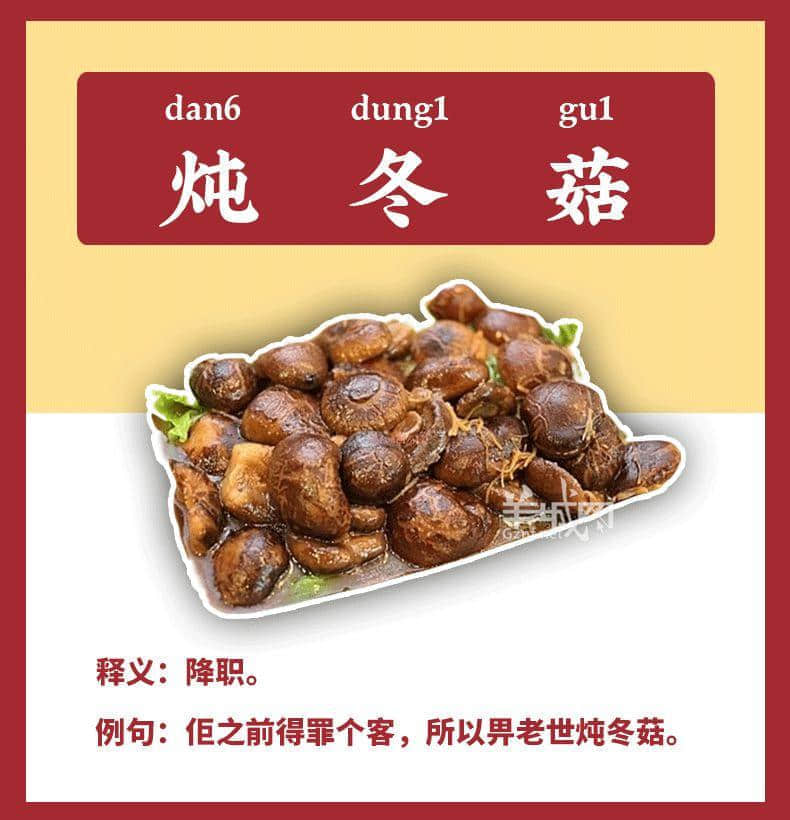 最令人聞風(fēng)喪膽嘅12道“粵菜”，連廣東人都唔敢食！