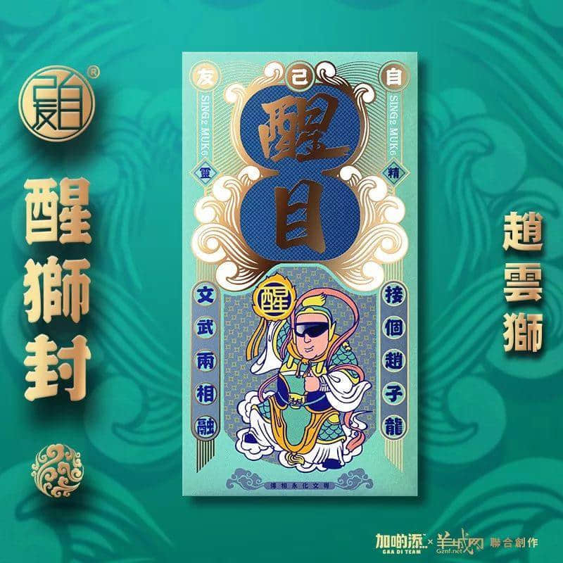 醒獅：庇佑廣東人的轉運神獸！