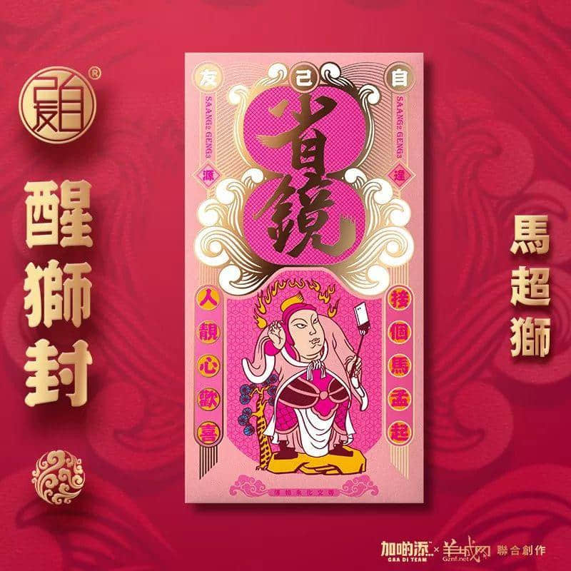 醒獅：庇佑廣東人的轉運神獸！
