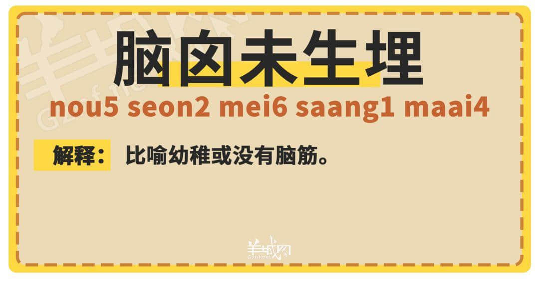 30個粵語常用字詞，99%廣州人唔識寫，你敢唔敢挑戰(zhàn)？