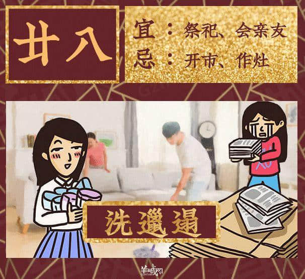 炸油角、接灶君、送窮，這些傳統(tǒng)正在被廣東人遺忘！