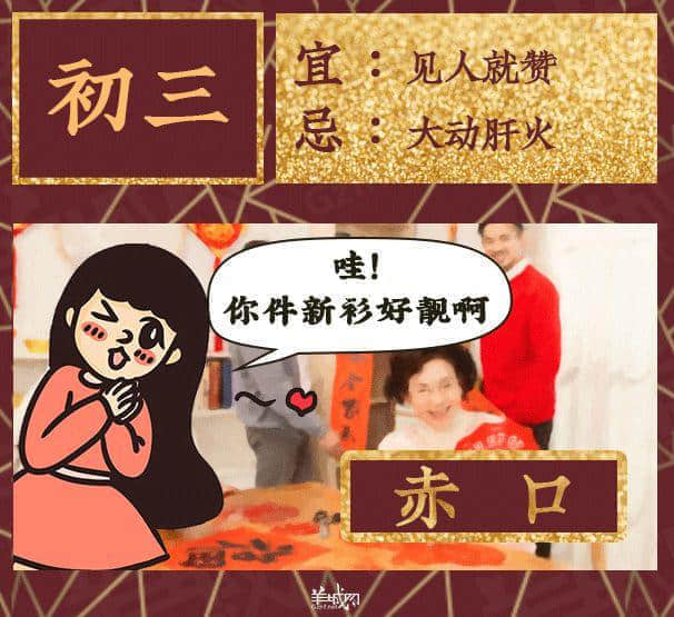 炸油角、接灶君、送窮，這些傳統(tǒng)正在被廣東人遺忘！