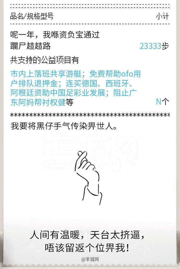 《資負(fù)寶賬單》出爐，廣州隱形貧困人口大起底！