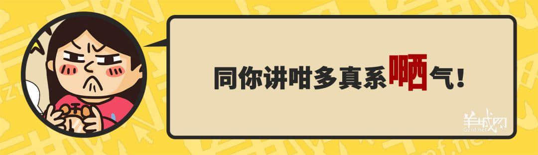 30個粵語常用字詞，99%廣州人唔識寫，你敢唔敢挑戰(zhàn)？