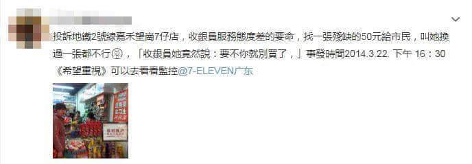 屬于廣州人的7-11，正在慢慢消失？