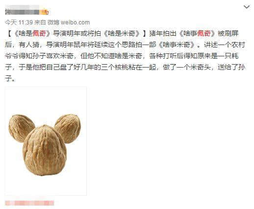 小豬佩奇VS麥兜，邊只豬先系廣東人嘅童年回憶？
