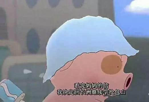 小豬佩奇VS麥兜，邊只豬先系廣東人嘅童年回憶？